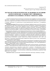 Научная статья на тему 'РЕЗУЛЬТАТЫ АНТРОПОЛОГИЧЕСКОЙ ЭКСПЕДИЦИИ ПО ИЗУЧЕНИЮ МОРФОЛОГИЧЕСКИХ ОСОБЕННОСТЕЙ СОВРЕМЕННОГО КОРЕННОГО НАСЕЛЕНИЯ ОСТРОВОВ СУЛАВЕСИ И САНГИР'