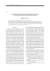 Научная статья на тему 'Результаты апробации частотно-временного подхода при изучении динамики бобровой популяции'