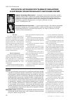 Научная статья на тему 'Результаты апробации программы профилактики и коррекции профессионального выгорания врачей'