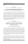 Научная статья на тему 'Результаты ассоциативного эксперимента, проведенного среди студентов-китайцев, изучающих РКИ'