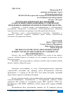 Научная статья на тему 'РЕЗУЛЬТАТЫ АВТОРСКОГО ИССЛЕДОВАНИЯ "САМОСХРАНИТЕЛЬНОЕ ПОВЕДЕНИЕ СТУДЕНЧЕСКОЙ МОЛОДЕЖИ (НА ПРИМЕРЕ ВУЗОВ БЕЛГОРОДСКОЙ ОБЛАСТИ)"'