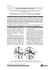 Научная статья на тему 'Результаты численного моделирования силового воздействия на материал наклонного вращающегося барабана'