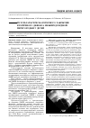 Научная статья на тему 'Результаты чрескатетерного закрытия вторичного дефекта межпредсердной перегородки у детей'