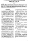 Научная статья на тему 'Результаты деятельности Института систем обработки изображений РАН 1988 - 1998гг'