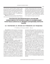 Научная статья на тему 'Результаты доклинического изучения эффективности и переносимости комбинации топотекан+араноза на модели карциномы легкого Льюис'
