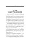 Научная статья на тему 'Результаты донных траловых съемок по минтаю в северо-западной части Берингова моря в 1996 г.'