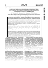 Научная статья на тему 'Результаты донозологической диагностики состояния здоровья учащихся современного образовательного учреждения'