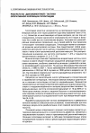 Научная статья на тему 'Результаты «Двухмоментной» тактики оперативной коррекции гипоспадии'