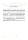 Научная статья на тему 'Результаты экологического испытания новых сортов озимой ржи в условиях Республики Марий Эл'