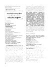 Научная статья на тему 'Результаты экологического испытания перспективных сортообразцов горчицы сарептской в различных условиях Российской Федерации'