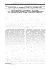 Научная статья на тему 'Результаты экспериментально-трасологических исследований, проводившихся в летней археологической школе в Болгаре (Республика Татарстан)'