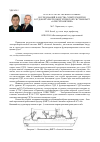Научная статья на тему 'Результаты экспериментальных исследований качества электроэнергии в судовой электроэнергетической системе БМРТ «Алексей Аничкин»'
