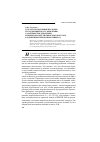 Научная статья на тему 'Результаты экспериментальных исследований по установлению характеристик для оценки искробезопасности емкостных нагрузок в рудничных переносных приборах'
