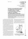 Научная статья на тему 'Результаты экспериментальных исследований центробежной компрессорной ступени с осерадиальным рабочим колесом и входным регулирующим аппаратом'