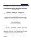 Научная статья на тему 'РЕЗУЛЬТАТЫ ЭКСПЕРИМЕНТАЛЬНЫХ ИССЛЕДОВАНИЙ ВЗАИМОДЕЙСТВИЯ МНОГОБЛОЧНЫХ СВЕРХЗВУКОВЫХ ТУРБУЛЕНТНЫХ СТРУЙ С ПРЕГРАДОЙ'