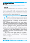 Научная статья на тему 'РЕЗУЛЬТАТЫ ЭЛЕКТРОМАГНИТНОЙ ДЕФЕКТОСКОПИИ НЕФТЯНЫХ И ГАЗОВЫХ СКВАЖИН'