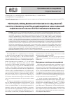 Научная статья на тему 'Результаты эпидемиологических исследований распространенности йододефицитных заболеваний в Ферганской области Республики Узбекистан'