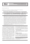 Научная статья на тему 'Результаты эпидемиологических исследований распространенности йододефицитных заболеваний в Хорезмской области Республики Узбекистан'