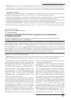 Научная статья на тему 'Результаты эпидемиологического надзора за ВИЧ-инфекцией в Приморском крае'