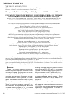 Научная статья на тему 'Результаты эпизоотологического мониторинга гриппа а на Таймыре в популяции гусеобразных рода Anser и Branta в 2005–2010 годах'