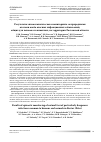 Научная статья на тему 'РЕЗУЛЬТАТЫ ЭПИЗООТОЛОГИЧЕСКОГО МОНИТОРИНГА ЗА ПРИРОДНЫМИ ОЧАГАМИ ОСОБО ОПАСНЫХ ИНФЕКЦИОННЫХ ЗАБОЛЕВАНИЙ, ОБЩИХ ДЛЯ ЧЕЛОВЕКА И ЖИВОТНЫХ, НА ТЕРРИТОРИИ РОСТОВСКОЙ ОБЛАСТИ'