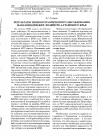 Научная статья на тему 'Результаты эпизоотологического обследования мараловодческих хозяйств Алтайского края'