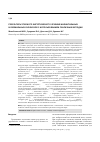 Научная статья на тему 'Результаты этапного хирургического лечения инфантильных и ювенильных сколиозов с использованием различных методик'