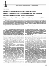 Научная статья на тему 'Результаты геолого-разведочных работ ООО "Газпром геологоразведка" на восточном шельфе о-ва Сахалин (Охотское море)'