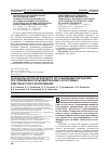 Научная статья на тему 'Результаты гистологического исследования пародонта при применении культивированных аллогенных фибробластов в эксперименте'