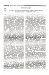 Научная статья на тему 'Результаты государственного централизованного тестирования в Мордовии (1999 г. )'