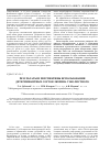 Научная статья на тему 'Результаты и перспективы использования детерминантных сортов люпина узколистного'