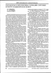 Научная статья на тему 'Результаты и перспективы селекции сортовых культур в башкирском НИИСХ'