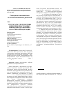 Научная статья на тему 'Результаты и перспективы внедрения иностранных гибридов подсолнечника в Российской Федерации'
