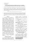 Научная статья на тему 'Результаты и проблемы реализации Болонского соглашения в российской системе высшего профессионального образования'