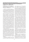 Научная статья на тему 'Результаты и задачи изучения постнатального морфогенеза нейроцитов'