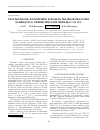 Научная статья на тему 'Результаты ИК-фотометрии и модель пылевой оболочки кандидата в симбиотические мириды v 335 Vul'