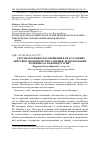 Научная статья на тему 'Результаты импортозамещения в РФ в условиях действия экономических санкций: использование потенциала наноиндустрии'