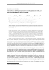 Научная статья на тему 'Результаты интродукционного исследования полыни якутской Artemisia jacutica Drob'