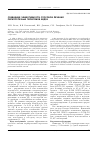 Научная статья на тему 'Результаты использования бедренного компонента системы solution (DePuy, j&j) при эндопротезировании тазобедренного сустава'