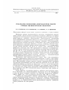 Научная статья на тему 'Результаты испытаний амортизаторов отдачи ручных пневматических молотков'