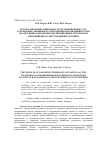 Научная статья на тему 'Результаты испытаний наноструктурированных СОТС, содержащих активные фуллероидные наномодификаторы, на операциях сверления конструкционных материалов, применяемых в энергомашиностроении'