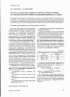 Научная статья на тему 'Результаты испытаний регулятора гидротурбины на стенде полунатурного моделирования ОАО «УКБП»'
