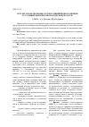 Научная статья на тему 'Результаты испытания сортов и линий ярового ячменя в условиях южной зоны Ростовской области'