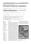 Научная статья на тему 'Результаты исследований 2005 г. В степных борах на северо-востоке Казахстана'