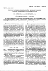 Научная статья на тему 'Результаты исследований и моделирование самовозгорания торфяных почв'