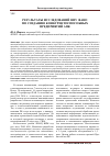 Научная статья на тему 'Результаты исследований НИУ Фано по созданию конкурентоспособных предприятий АПК'