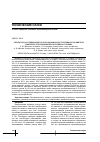 Научная статья на тему 'Результаты исследований по обоснованию конструктивных параметров камерного протравливателя в полевых условиях'