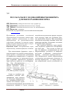 Научная статья на тему 'Результаты исследований виброконвейера для обеззараживания зерна'