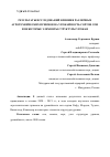 Научная статья на тему 'РЕЗУЛЬТАТЫ ИССЛЕДОВАНИЙ ВЛИЯНИЯ РАЗЛИЧНЫХ АГРОТЕХНИЧЕСКИХ ПРИЕМОВ НА УРОЖАЙНОСТЬ СОРТОВ СОИ И НЕКОТОРЫЕ ЭЛЕМЕНТЫ СТРУКТУРЫ УРОЖАЯ'