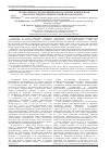 Научная статья на тему 'Результаты исследований водно-болотных комплексов окрестностей озера крячек (Ульяновская область)'